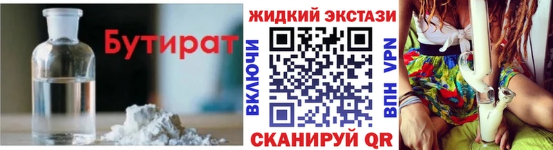 БУТИРАТ бутандиол  Будённовск 