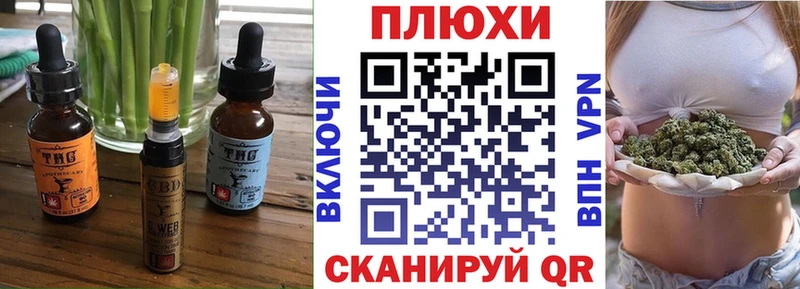 сколько стоит Будённовск Еда ТГК конопля