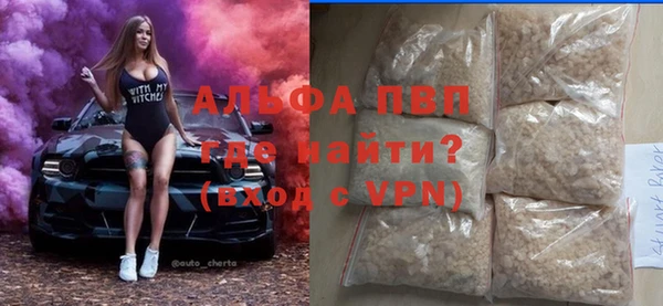 альфа пвп VHQ Богородицк