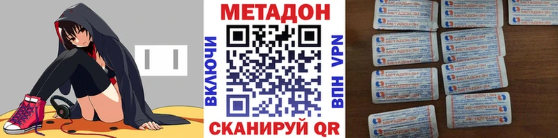 Метадон VHQ мориарти Telegram Будённовск
